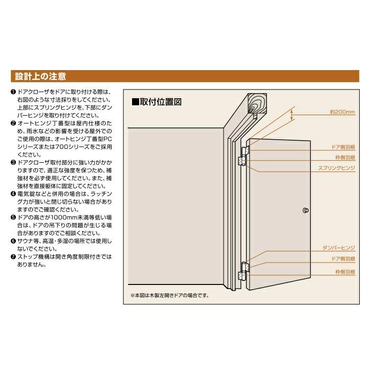 日東工器 オートヒンジ 311S(ストップ付) 上下1組 / 室内ドア用 日東工器 オートヒンジ 311S(ストップ付) 上下1組 / 室内ドア用
