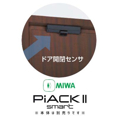美和ロック DSBT-S01 ピアック2用 ドア開閉センサーのみ ※本体別売り