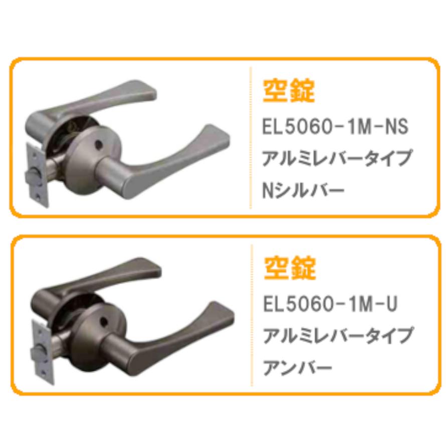 セール エクレ El5060 1m 2色 ドアノブ交換方法 レバーハンドル 空錠 カギ無し 50mm 交換 丸座 バックセット切替 60mm 扉厚30mm 42mm 取替