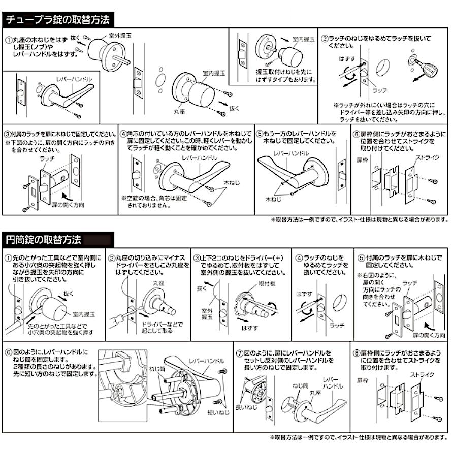 ドアノブ 交換 EL5060-4M レバーハンドル エクレ 表示錠 トイレ  丸座 ドアノブ交換方法 取替 バックセット切替 50mm/60mm 扉厚30mm〜42mm｜tk-kanamono-takeda｜07