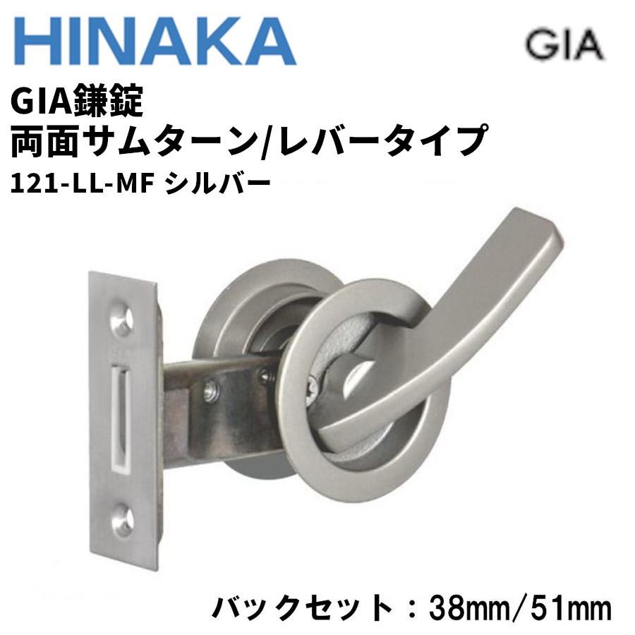 日中製作所 GIA121LL-MF シルバー 両面レバータイプ 両面 日中製作所 GIA121LL-MF シルバー 両面レバータイプ 両面