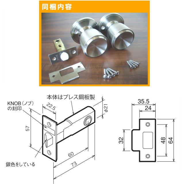 川口技研 ハイス空錠(DC-1) カギ無し ドアノブ 交換 握り玉 取替