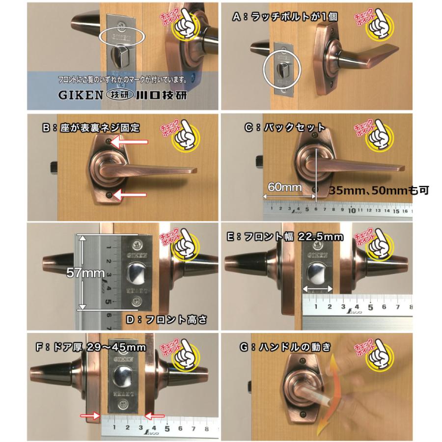 ドアノブ ハンドル 交換 GIKEN ホームレバー HL-1N DD-1 空錠 ニッケル バックセット 35ｍｍ / 50ｍｍ / 60ｍｍ 交換方法 動画｜tk-kanamono-takeda｜03