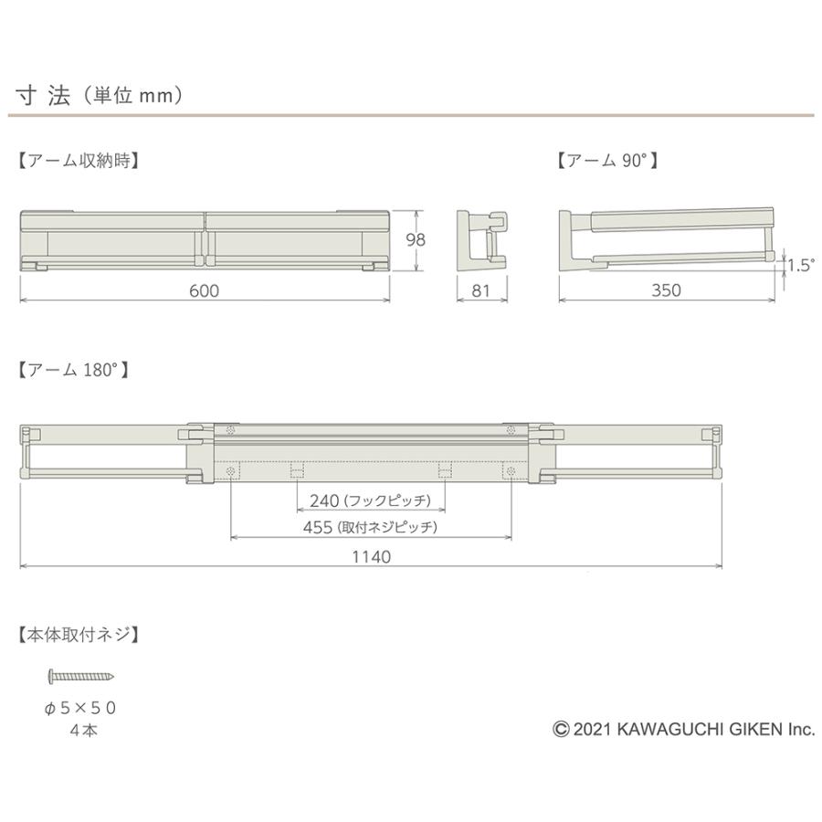 室内物干し hoshare ホシェア HS-60SW 干す しまう 掛ける 衣類掛け 洗濯 壁付け コンパクト収納 川口技研の画像