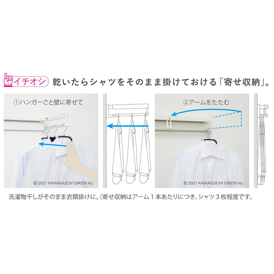 室内物干し hoshare ホシェア HS-60SW 干す しまう 掛ける 衣類掛け 洗濯 壁付け コンパクト収納 川口技研の画像