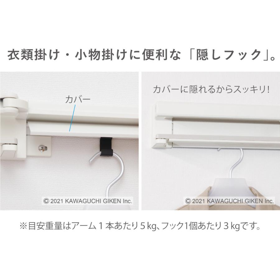 室内物干し hoshare ホシェア HS-60SW 干す しまう 掛ける 衣類掛け 洗濯 壁付け コンパクト収納 川口技研の画像