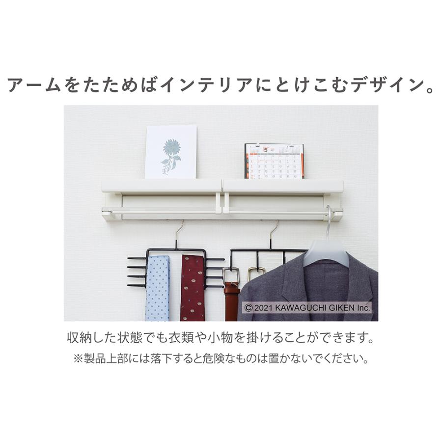 室内物干し hoshare ホシェア HS-60SW 干す しまう 掛ける 衣類掛け 洗濯 壁付け コンパクト収納 川口技研の画像