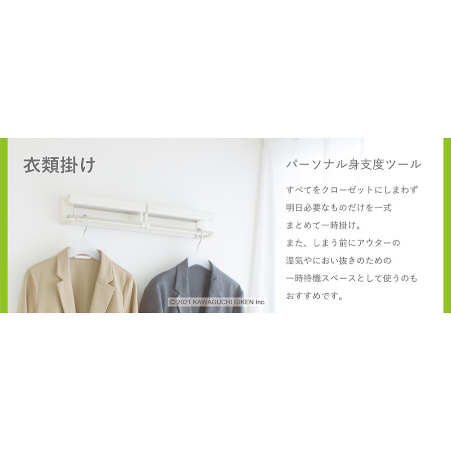 室内物干し hoshare ホシェア HS-60SW 干す しまう 掛ける 衣類掛け 洗濯 壁付け コンパクト収納 川口技研の画像