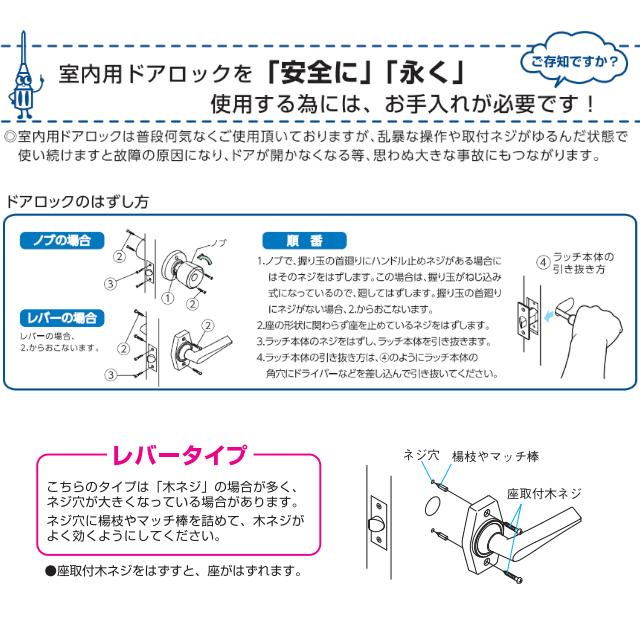 ドアノブ ハンドル 交換  JL20-1M/各3色  Jレバー 空錠 カギなし 丸座 レバーハンドル バックセット50mm 扉厚29mm〜45mm チューブラ ラッチ ドア 川口技研｜tk-kanamono-takeda｜06