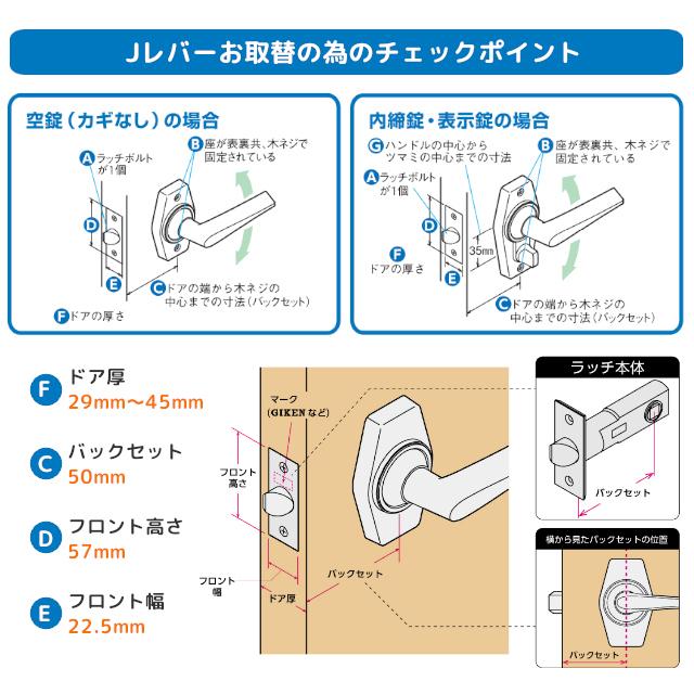 ドアノブ ハンドル 交換  JL20-1M/各3色  Jレバー 空錠 カギなし 丸座 レバーハンドル バックセット50mm 扉厚29mm〜45mm チューブラ ラッチ ドア 川口技研｜tk-kanamono-takeda｜07