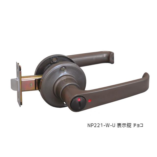 日中製作所 ドアノブ 交換 NP221-W-U(チョコ) NP221-W-W 日中製作所 ドアノブ 交換 NP221-W-U(チョコ) NP221-W-W