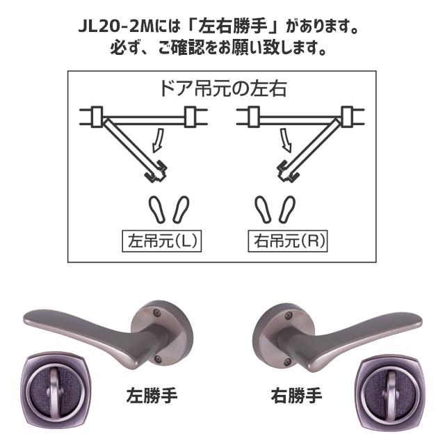 ドアノブ ハンドル 交換 JL20-2M Jレバー 戸襖錠 丸座 レバーハンドル 襖 バックセット65mm 扉厚25mm〜37mm 和室 洋室 チューブラ 川口技研｜tk-kanamono-takeda｜03