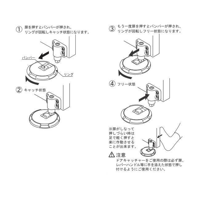 KAWAJUN AC-784-GQ ドアキャッチャー /パールブラック 特注色 ドアストッパー 戸当り ドア 室内 開き扉 カワジュン 河淳｜tk-kanamono-takeda｜06