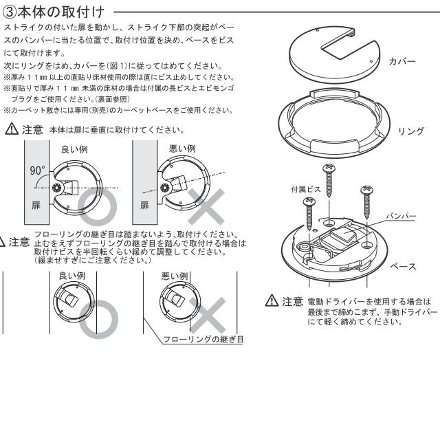 KAWAJUN AC-784-GQ ドアキャッチャー /パールブラック 特注色 ドアストッパー 戸当り ドア 室内 開き扉 カワジュン 河淳｜tk-kanamono-takeda｜08