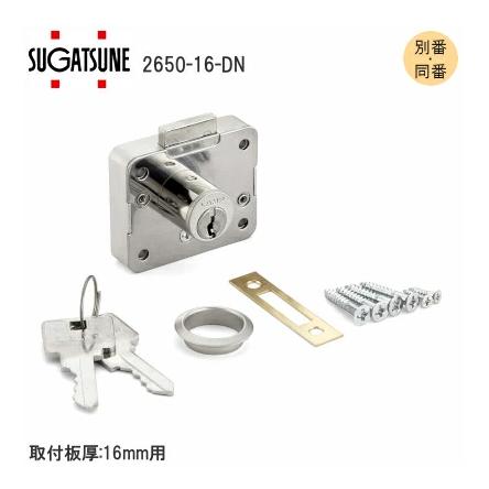 スガツネ工業 LAMP 2650-16DN / 別番・同番 外筒チェンジ式 引出し用