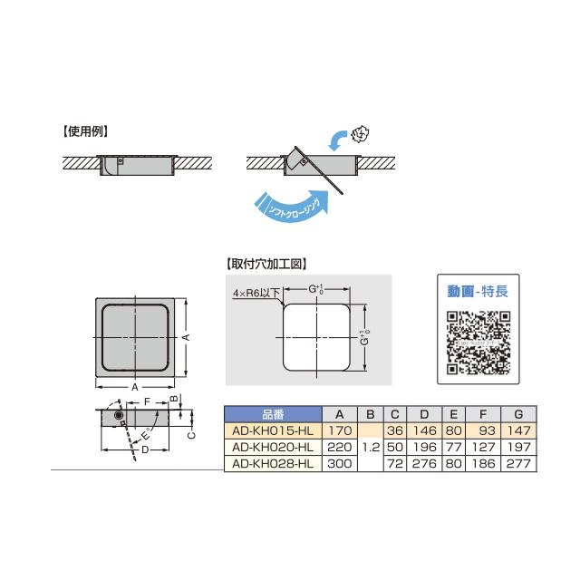 スガツネ工業 AD-KH015-HL 角型 LAMP ステンレス鋼製 ダンパー付屑入