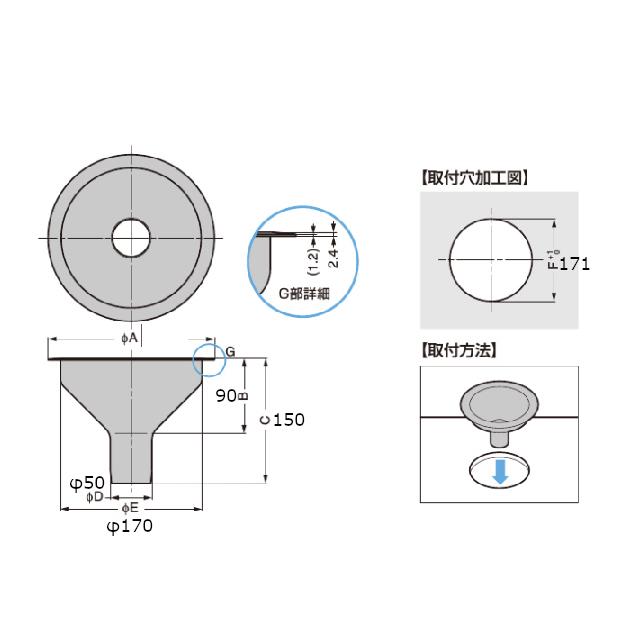 スガツネ工業 AE-DH020-HL LAMP ステンレス鋼製 飲み残し投入口｜tk-kanamono-takeda｜03