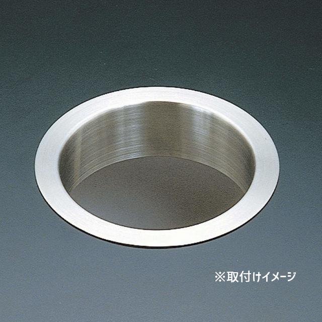 スガツネ工業 AN-LH015-HL 丸型 蓋なし 浅いタイプ LAMP ステンレス鋼