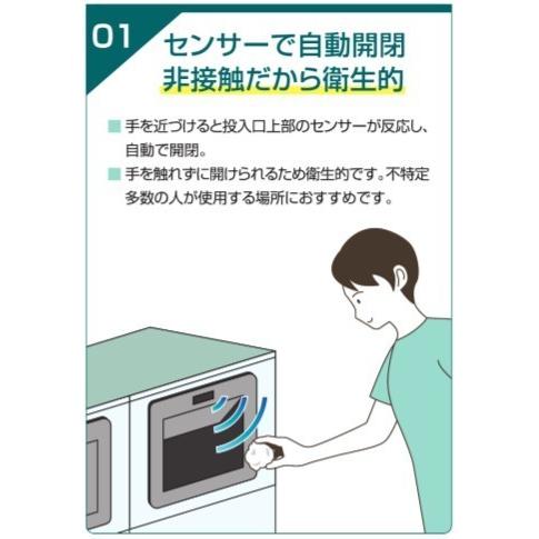 感染対策 自動開閉ゴミ箱 投入口 AZ-AT310-HL 投入口幅:310mm 自動開閉屑入投入口 センサーの画像