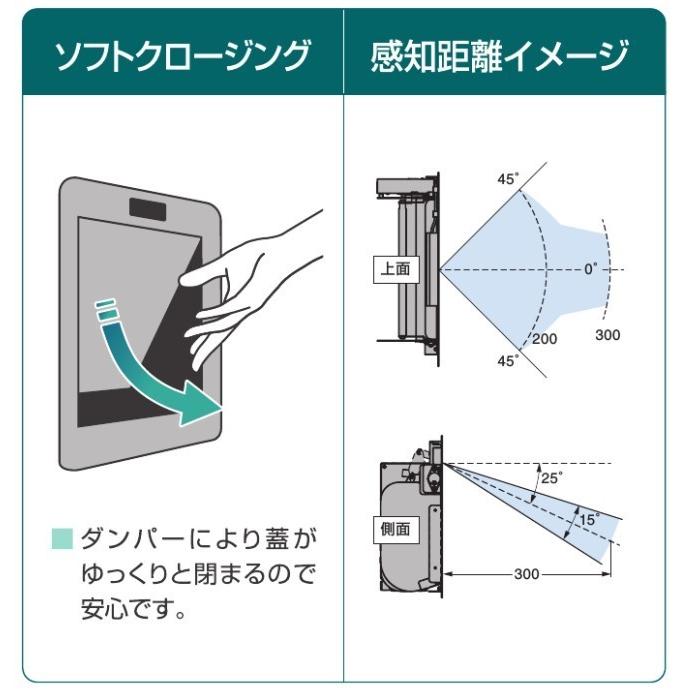 感染対策 自動開閉ゴミ箱 投入口 AZ-AT310-HL 投入口幅:310mm 自動開閉屑入投入口 センサーの画像