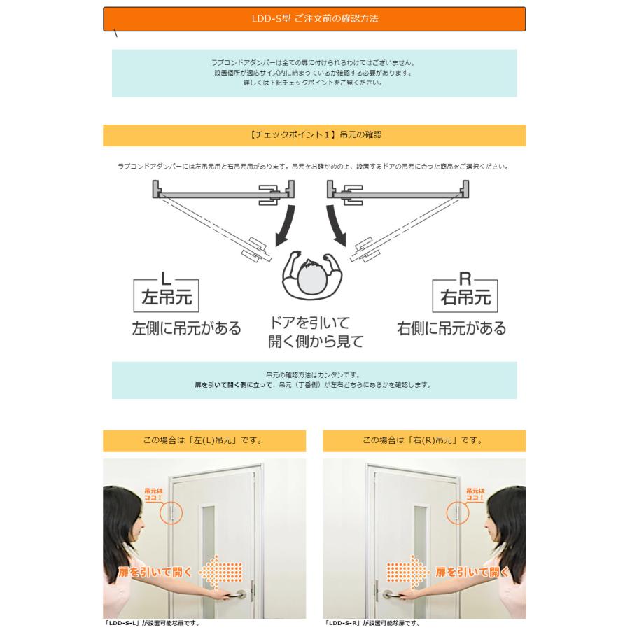 ドアダンパー LDD-S型 ラプコン ランプ スガツネ工業 ドアクローザー LAMP 後付け ダンパー クローザー ドア 扉 交換 取替 取付 DIY｜tk-kanamono-takeda｜09