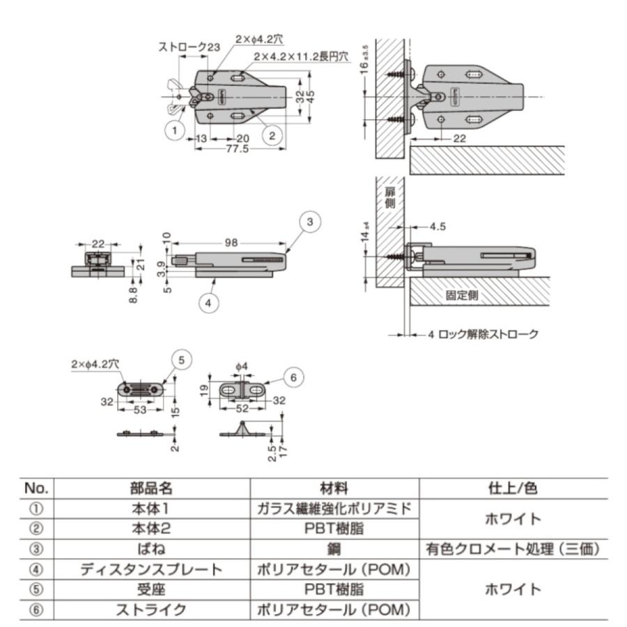 耐震ラッチ 地震対策 飛び出し防止 スガツネ プッシュラッチ MLC-100DS WT 白 上下補正±4mmタイプ LAMP 防災｜tk-kanamono-takeda｜03