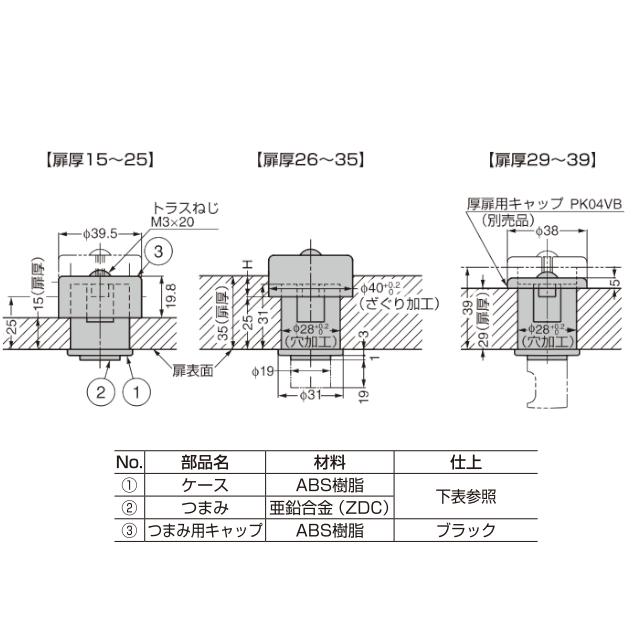 プッシュつまみ PK04 穴径28φ LAMP つまみ 取手 扉厚15mm〜35mm対応