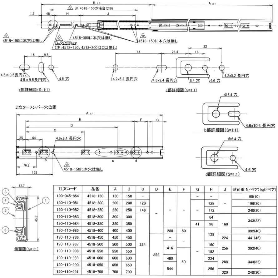 引き出し DIY 3段引スライドレール 4518-700 幅:45mm/長さ:700mm