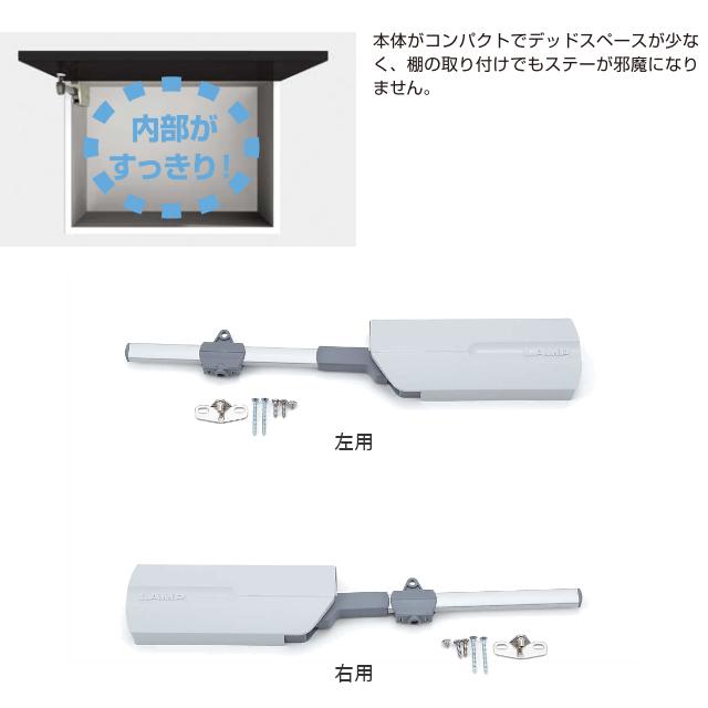 スガツネ工業 LAMP SLS-ELAN型 左右勝手あり ラプコンステー リフト 