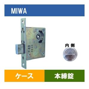 美和ロック 本締錠 DA-3 ST色 BS=51ミリ 対応扉厚=33〜42ミリ : TK