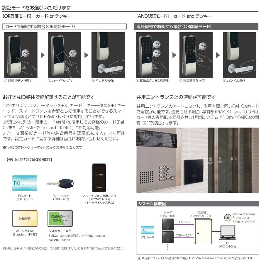 美和ロック PiACK II smart DTFL2B-D01-DA-A(SF) シルバー LA 美和ロック PiACK II smart DTFL2B-D01-DA-A(SF) シルバー LA