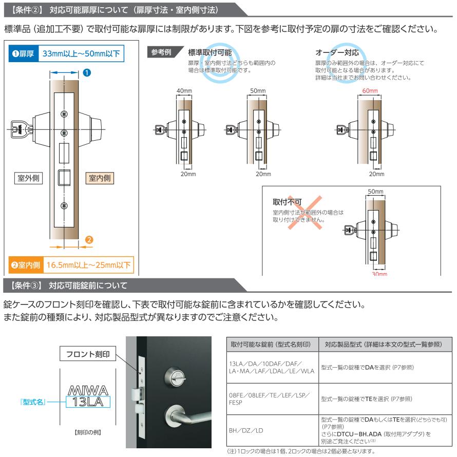 美和ロック PiACK II smart DTFL2B-D01-DA-A(SF) シルバー LA 美和ロック PiACK II smart DTFL2B-D01-DA-A(SF) シルバー LA