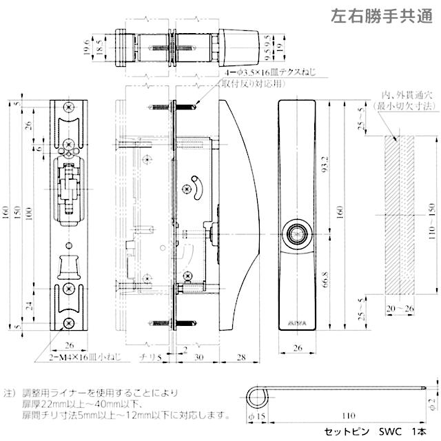 美和ロック  PSSL09-1LS 各2色 万能引違戸錠 内網戸対応 ディンプルキー付 扉厚22mm〜40mm MIWA 鎌錠 不正解錠防止 PSシリンダー｜tk-kanamono-takeda｜10