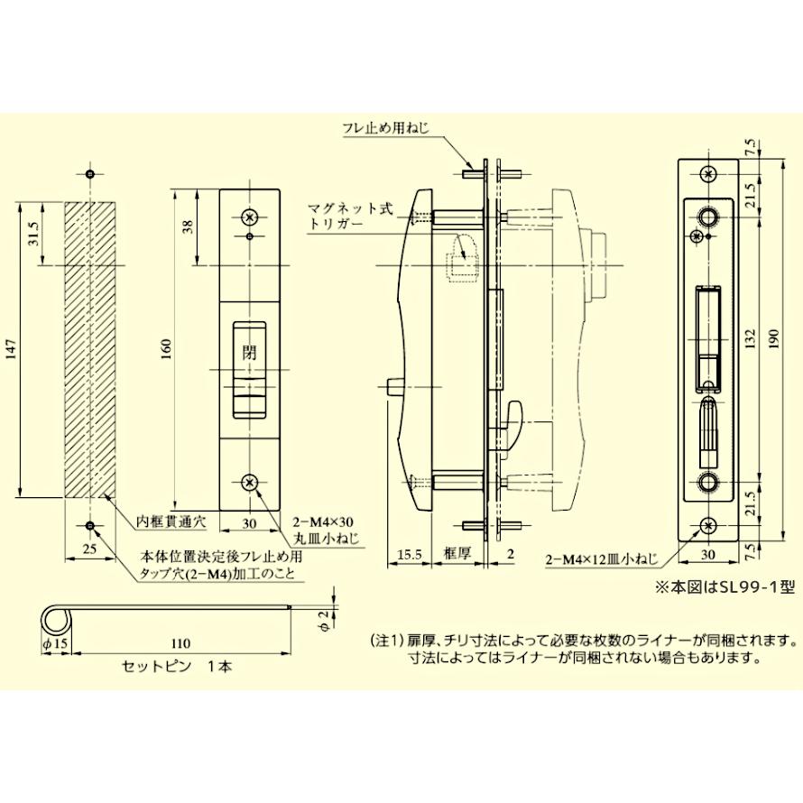 美和ロック SL99-5V DB SV SL99型 引違戸錠 振れ止め付 両面 美和ロック SL99-5V DB SV SL99型 引違戸錠 振れ止め付 両面