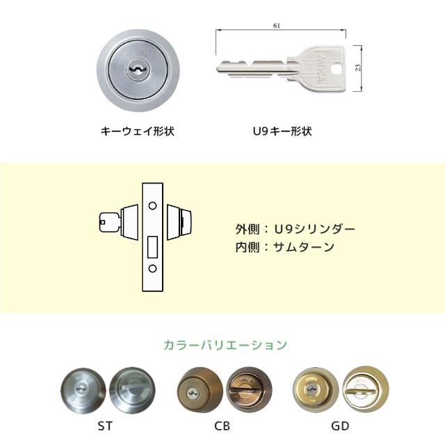 美和ロック U9DA-1 本締錠 CB GD BS:51 DT=33〜42 シリンダー