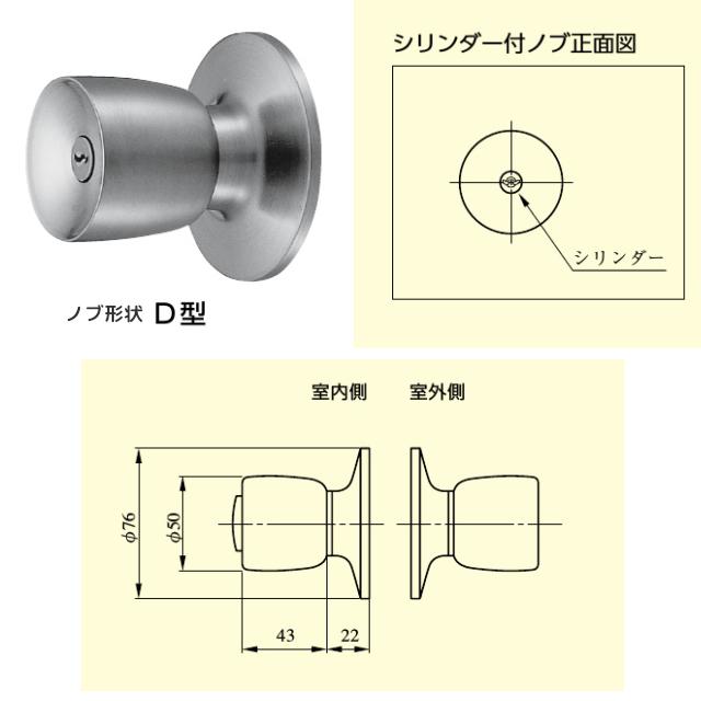 美和ロック ドアノブ U9HMD-4　HM型 本締付モノロック 両面U9シリンダー付きノブ バックセット64mm 扉厚33-42mm 子鍵３本付き MIWA｜tk-kanamono-takeda｜03