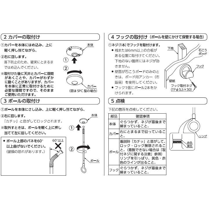 川口技研 室内物干し 天井付 SPC-W 1本入 ホワイト 室内用
