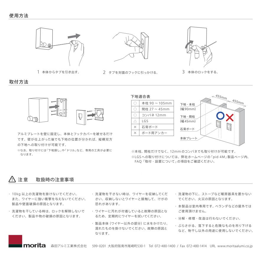 tmy.様お取り置き ポイント増加中／ワイヤーピッド pid4m 壁付け 物干しワイヤー