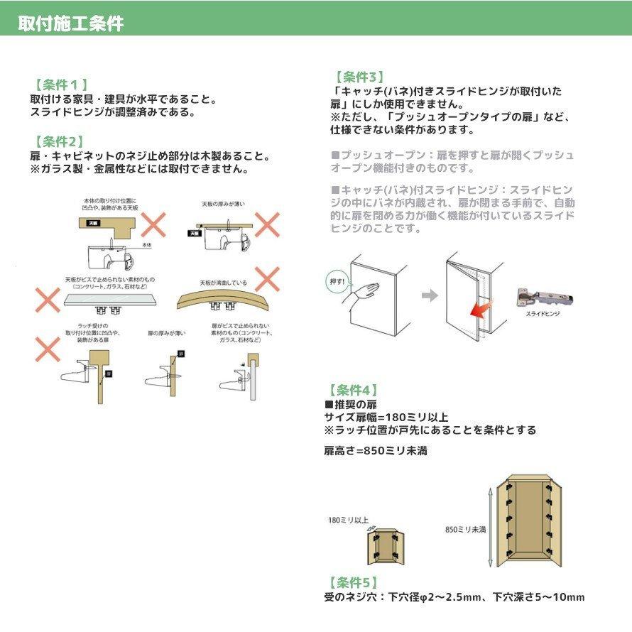 耐震ラッチ 地震対策 食器棚 PFR-TSA×2個 施工治具セット 白 後付 面付 取付 防災 地震対策グッズ 2組セット 扉2枚分 取付用施工治具ASSY付き ムラコシ｜tk-kanamono-takeda｜07