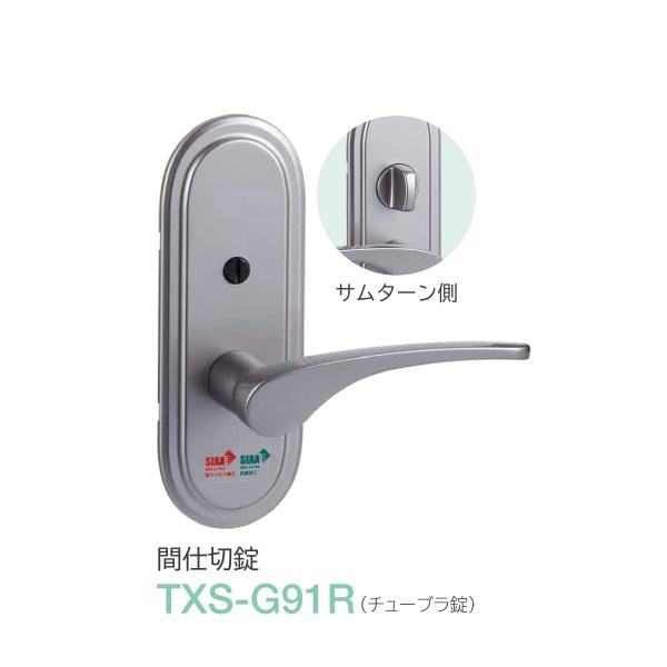 長沢製作所 ドアノブ ハンドル 交換 抗菌 抗ウイルス Vi-Clear TXS
