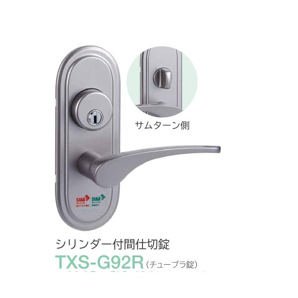 長沢製作所 ドアノブ ハンドル 交換 抗菌 抗ウイルス Vi-Clear TXS