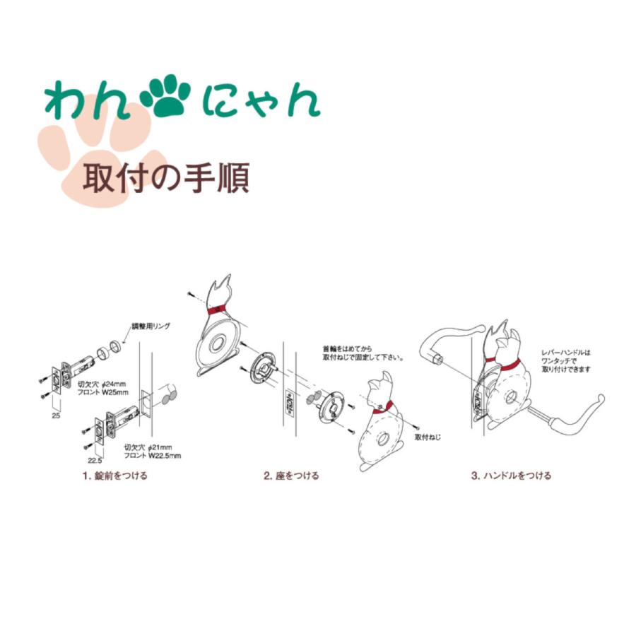 長沢製作所 室内ドアノブ ハンドル 交換 かわいい わんにゃん