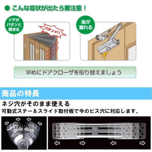 リョービ S-202P取替用ドアクローザー 背板セット シルバー リョービ S-202P取替用ドアクローザー 背板セット シルバー