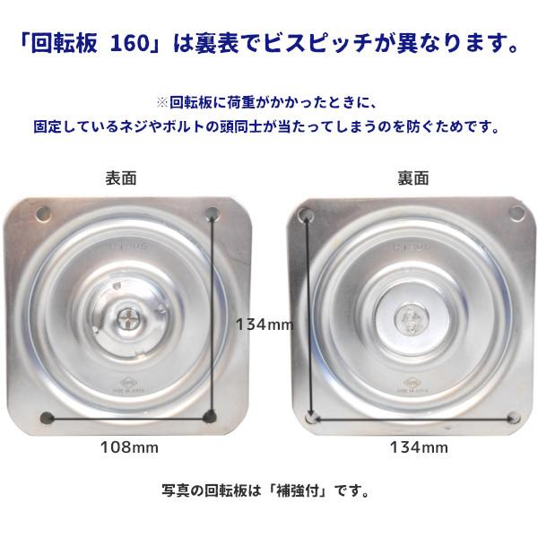 回転板 椅子用 スタンダード 3枚入 160mm 回転盤 ベアリング 回転板 椅子用 スタンダード 3枚入 160mm 回転盤 ベアリング