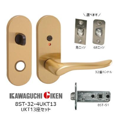川口技研 8ST-4UKT13-SG+H-32-SG 小判座 ハンドルセット32番 SG色 BS