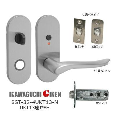 川口技研 ドアノブ 8ST-4UKT13-32-N (8ST-4UKT13-N ＋ H-32-N) 小判座
