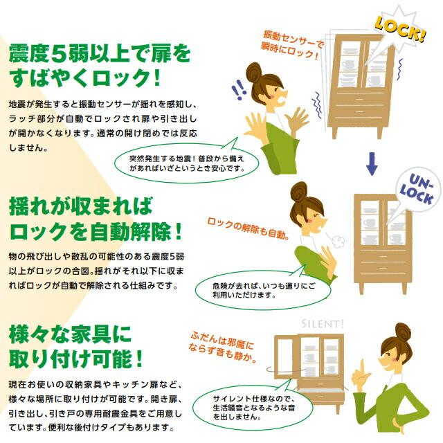 耐震ラッチ 地震対策 食器棚 PFR-TSA×2個 施工治具セット 白 後 耐震ラッチ 地震対策 食器棚 PFR-TSA×2個 施工治具セット 白 後