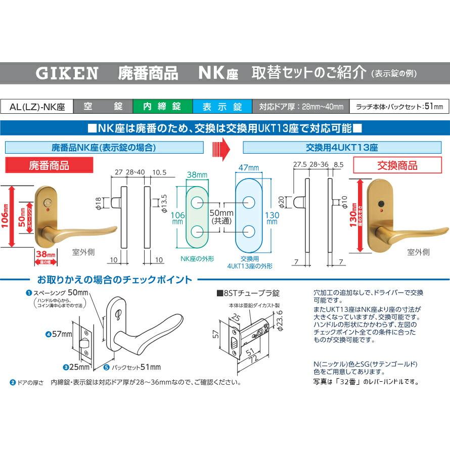 川口技研 8ST-1UKT13-SG + H-33-SG 空錠 小判座 UKT13座ハンドルセット