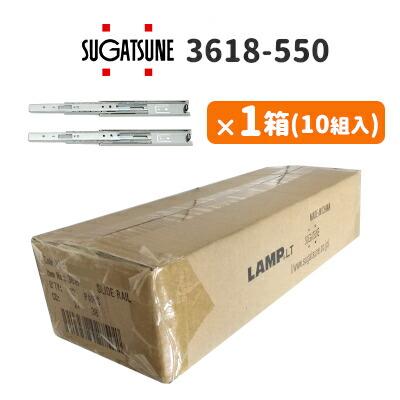 まとめ買い 引き出し DIY 3段引スライドレール 3618-550 1箱 左右一組 