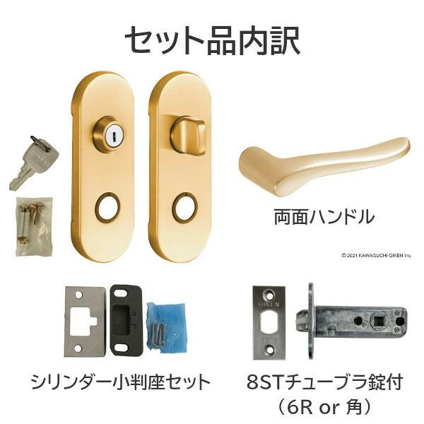 川口技研 8ST-32-5K13-SG サテンゴールド シリンダー錠 子鍵付